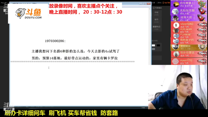 【汽车】九江008的精彩时刻 20211209 17点场