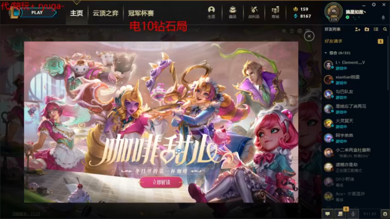 【2021-12-07 23点场】内涵段子丶影子c：艾克男刀凯隐打野教学