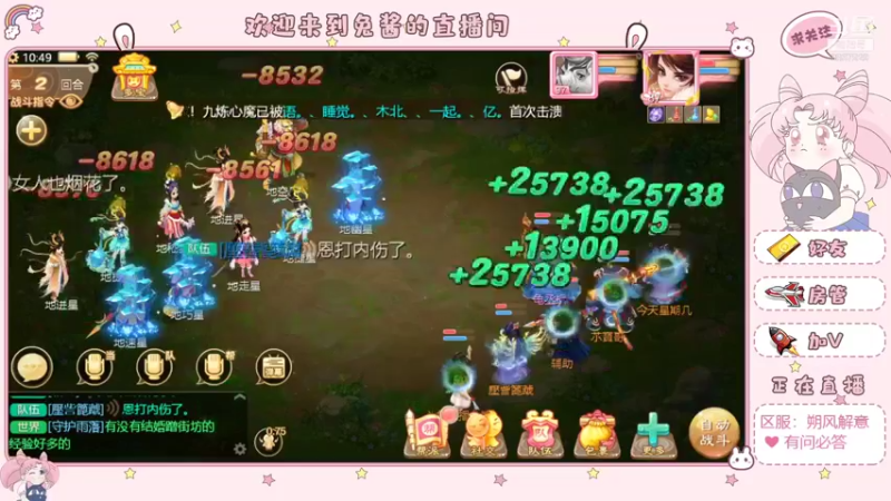 【2021-12-09 10点场】大话手游丶兔酱：朔风解意 小姐姐和你一起玩
