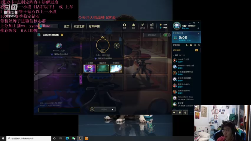 【2021-12-07 22点场】我想念你的微笑如阳光：专心上分的一晚