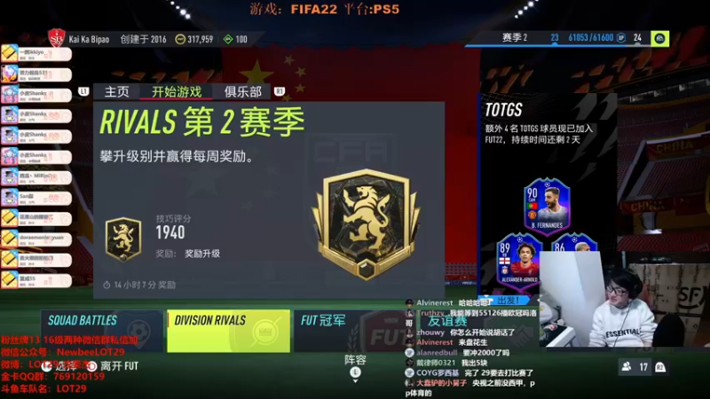 【2021-12-09 01点场】LOT29：FIFA22搞脑子
