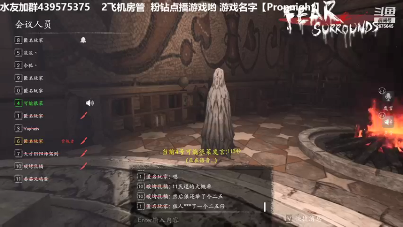 【2021-12-05 02点场】渝万丶有个村长叫影帝：恐惧之间福尔摩斯仙儿