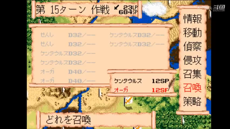 【MD游戏回顾】 バハムート戦記 聖騎士 真結局+惡魔部隊 - 1.[MD] バハムート戦記 聖騎士 真結局+惡魔部隊3