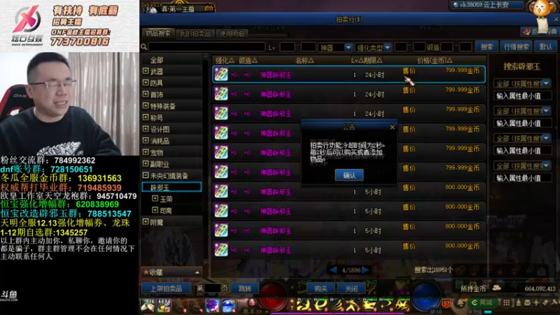 【2021-12-09 12点场】我是大坤坤啊：昨天110亿，今天省点吧。。