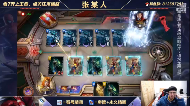 【2021-12-08 17点场】张某人o3o：上分结束，开始快乐摆烂
