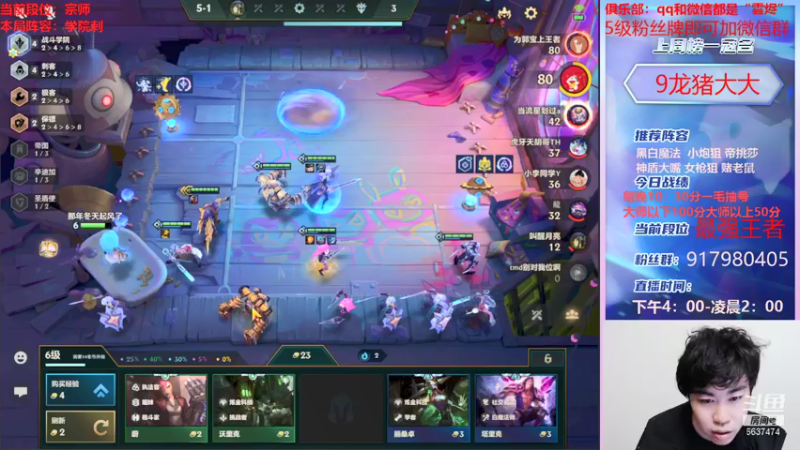 【2021-12-09 00点场】Xs雲烬：铲子百变怪 阵容随你点