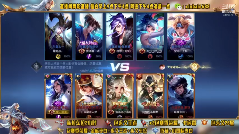 【2021-12-09 11点场】电竞信白丶：国服李白带粉包赢 有车位