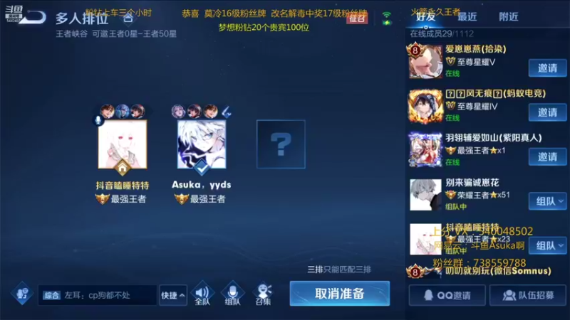 【2021-12-08 23点场】路人王Asuka：【国服韩信12月冲击100段打野中】