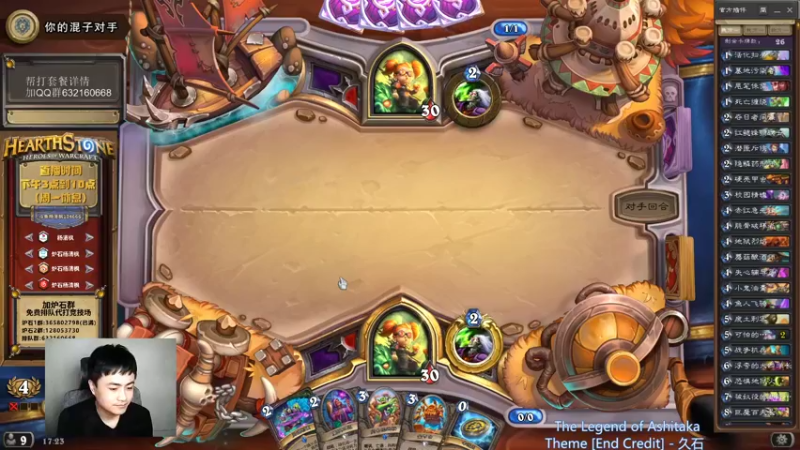 【2021-12-08 17点场】杨清枫：新版本竞技场试水 104666