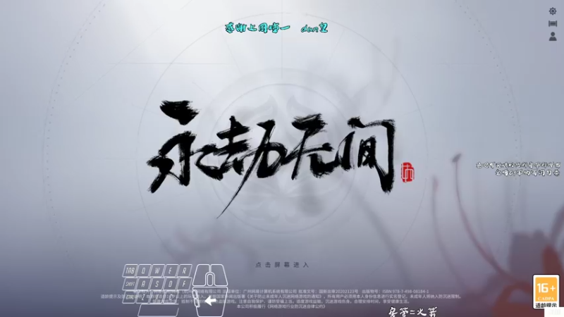 【2021-12-08 23点场】意念Oo：意念只想对岳山的时候不要输