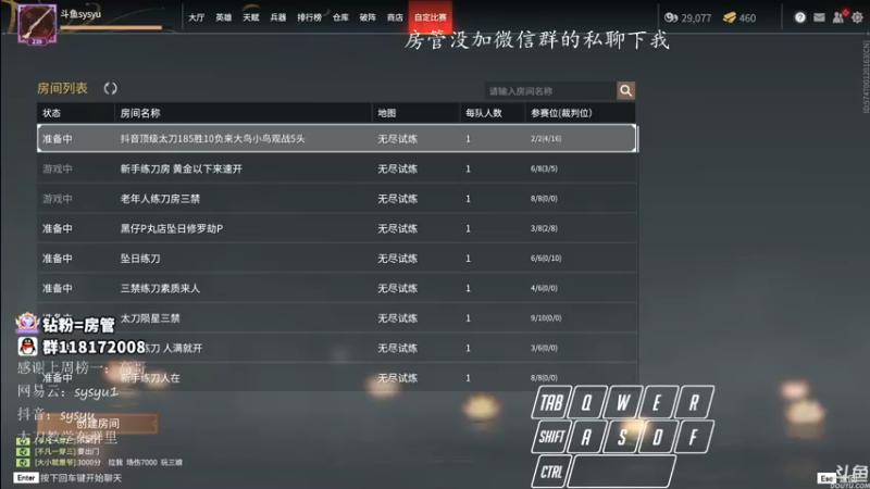 【2021-12-07 15点场】sysyu：sy：单排死亡之组劫杯开冲！