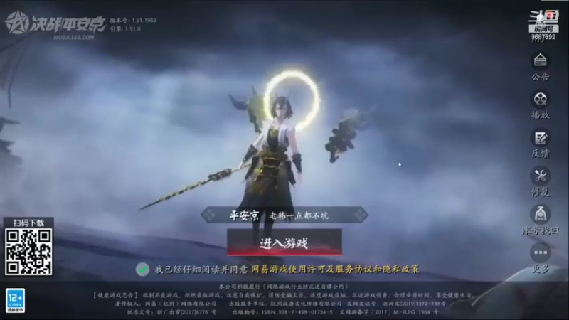 【2021-12-07 11点场】EAS达：决战平安京！