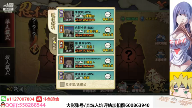 【2021-12-09 02点场】小仙男追命：追命:《新婚主播不咕咕》
