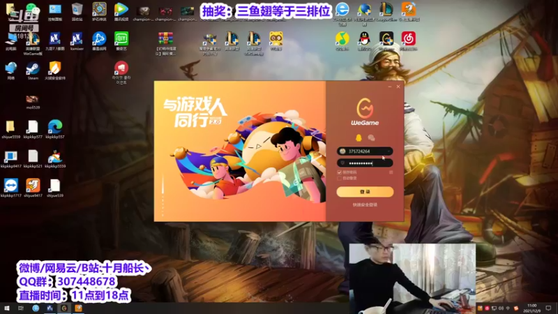 【2021-12-09 11点场】十月船长丶：开始冲分！韩服！峡谷？