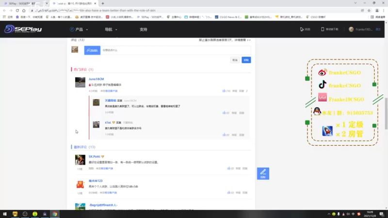 【2021-12-08 16点场】Franke19：【Franke19】讲文明，树新风！
