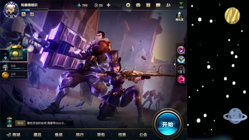 【2021-12-07 17点场】芋圆在哪里：一起乱斗冲冲冲