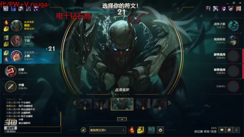 【2021-12-04 22点场】内涵段子丶影子c：艾克男刀凯隐打野教学