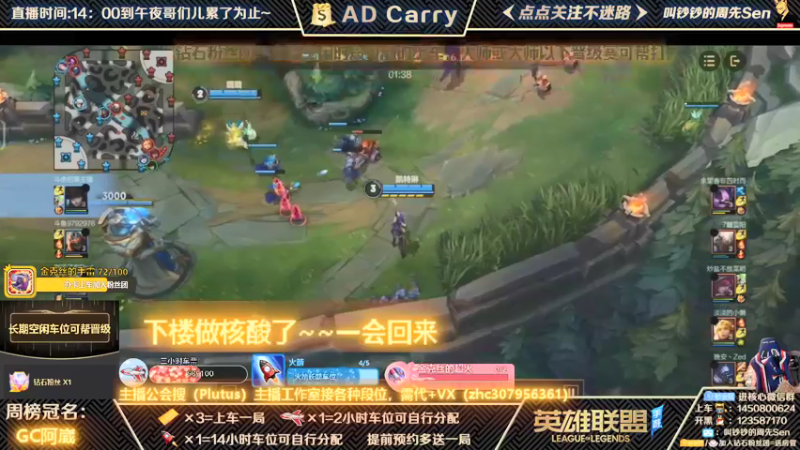 【2021-12-08 19点场】叫钞钞的周先Sen：王者AD，有车位，可上车。