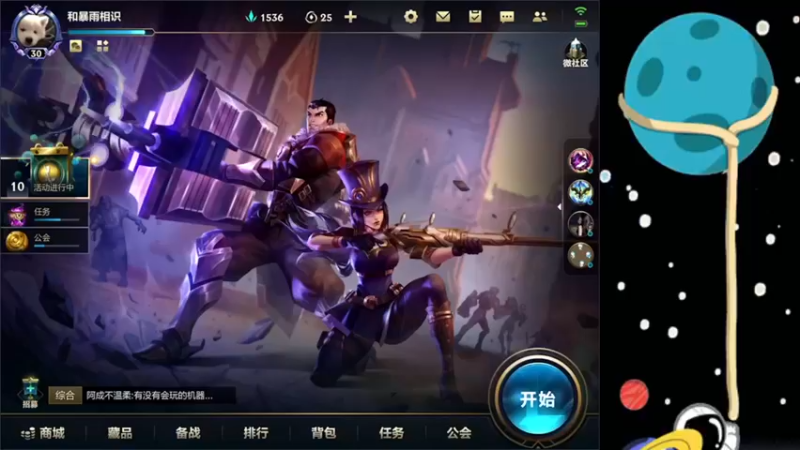【2021-12-08 18点场】芋圆在哪里：一起乱斗冲冲冲