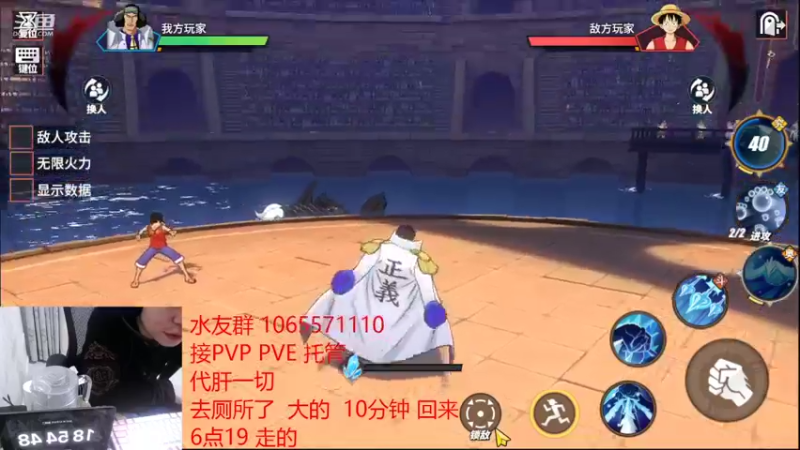 【2021-12-08 18点场】航海王阿龙：pvp pve 找阿龙