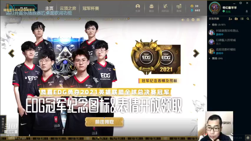 【2021-12-08 16点场】懒羊羊凌逍：人人为我卡牌清屏式输出