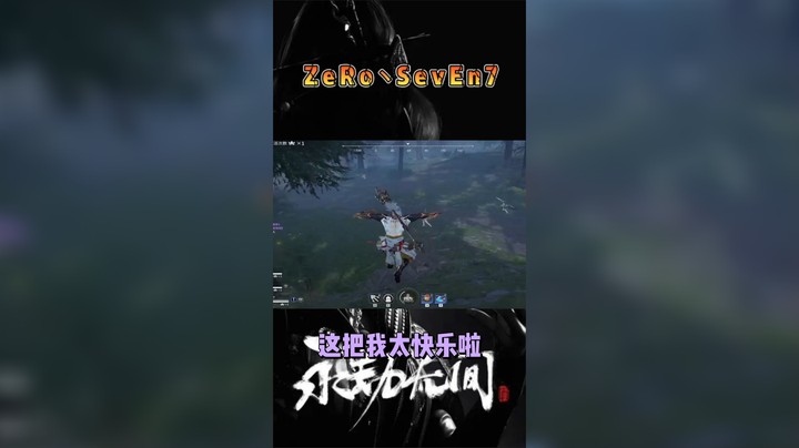游戏玩的快乐就好啦