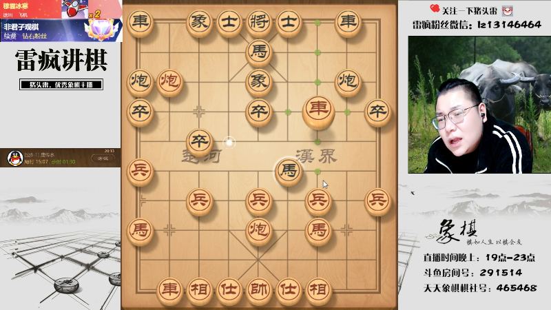 【天天象棋】雷疯小叔的精彩时刻 20211209 20点场