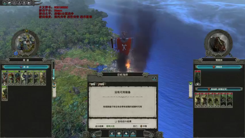 【2021-12-09 17点场】鱼的眼泪水知道：【原版】战锤Ⅱ全面战争