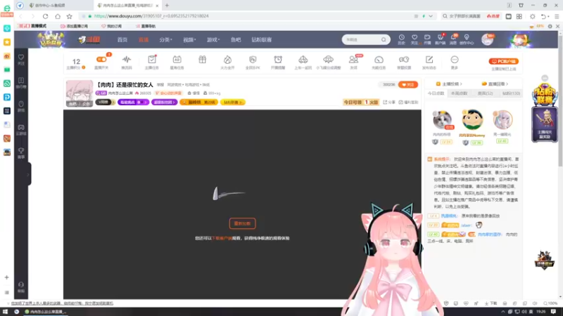 【2021-12-08 19点场】肉肉怎么这么菜：【肉肉】还是很忙的女人