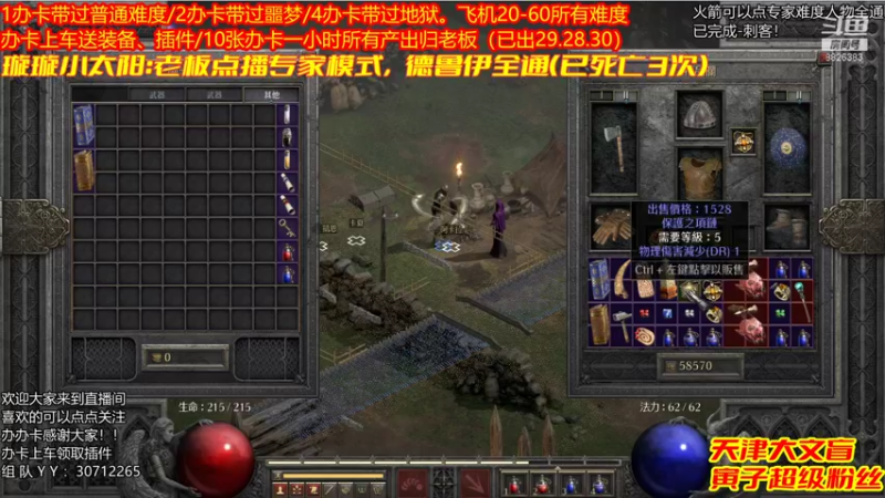 【2021-12-08 23点场】天津大文盲：吟游诗人：带过任务、升级。