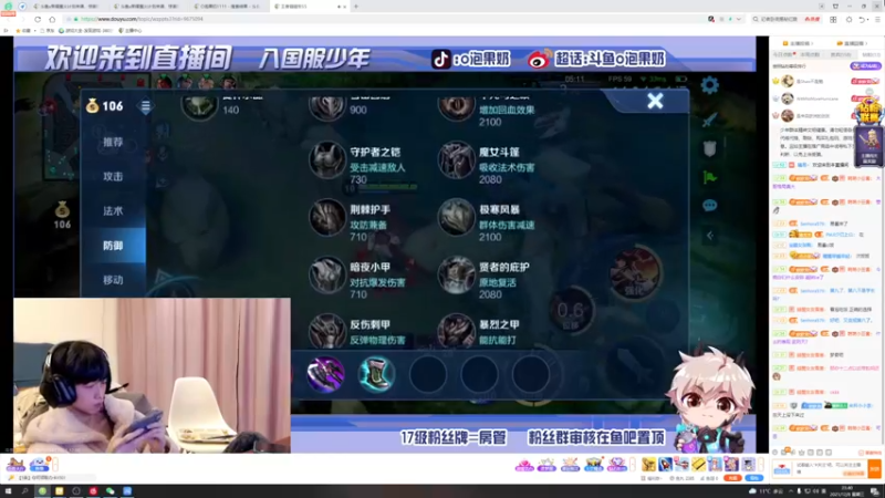 【2021-12-08 23点场】骚易丶：日常巅峰赛冲..