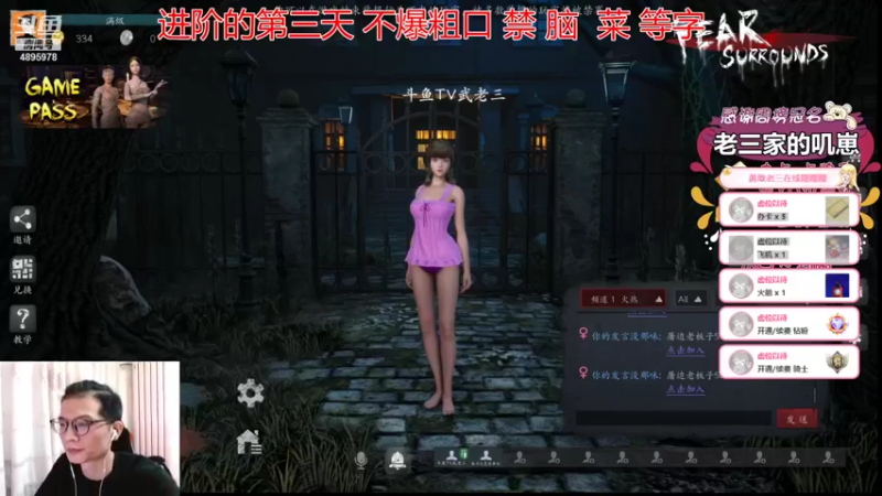 【2021-12-08 17点场】武老三丶：温柔老三进阶的第三天