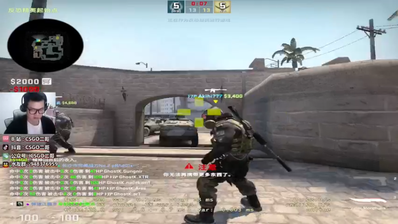 【2021-12-08 18点场】CSGO2ge：【二哥】培训班 ...