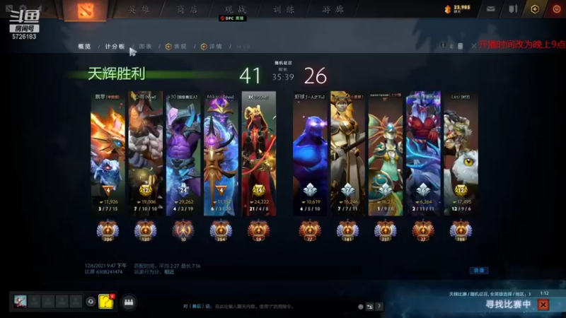 【2021-12-06 22点场】ZC陈笑风：【ZC】冲击9K5！