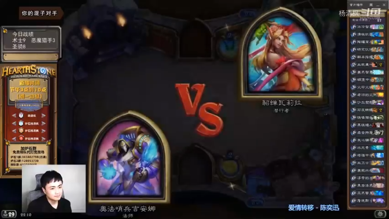 炉石杨清枫每日 ZY-551 竞技场法师 钻石巴罗夫救命
