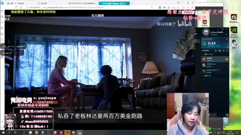【2021-12-09 12点场】林子文i：峡谷1600最高分打野林子文教你粑粑C！