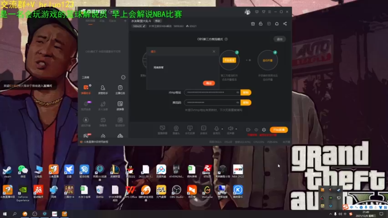 【2021-12-08 21点场】91斧王娱乐NBA解说：水友联盟大乱斗