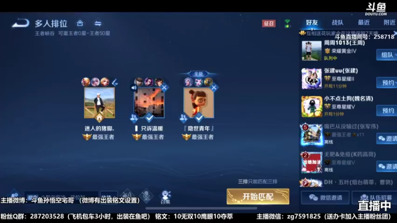 国服吉吉国王宅哥超秀9.mkv