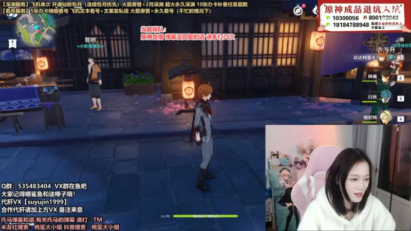 【2021-12-08 20点场】初初大小姐：【超会打深渊的女主播甘雨已单通】