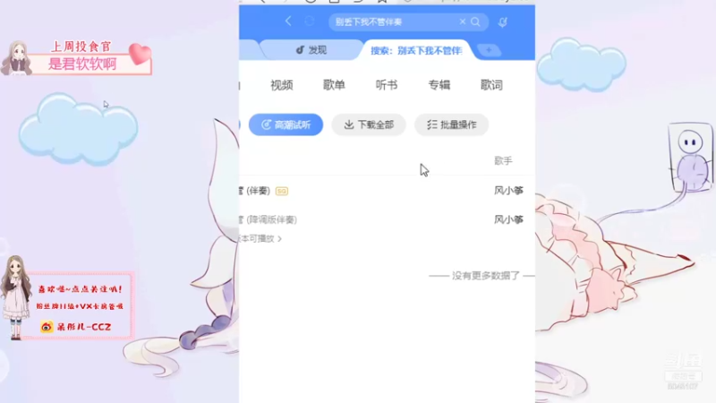 【2021-12-09 01点场】呆彤儿：新的一周开始啦~~
