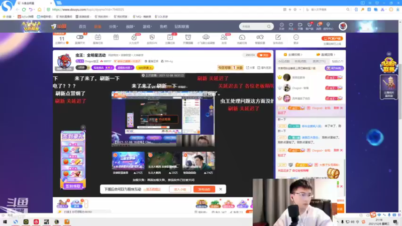 【2021-12-08 21点场】Chogod虫王：虫王：一个追着5个口！