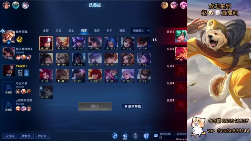 【2021-12-08 22点场】荣耀英雄宋人头：新主播 不求关注