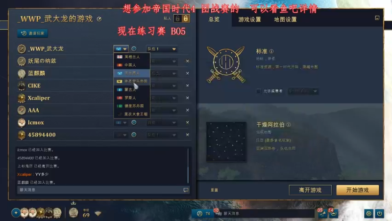【2021-12-08 23点场】帝国时代肥龙大师：新生杯报名最后2天 抓紧 兄弟们