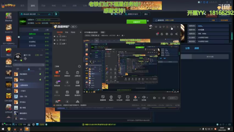 【2021-12-08 20点场】唐朝IMBA：HFBB最后的坚持！