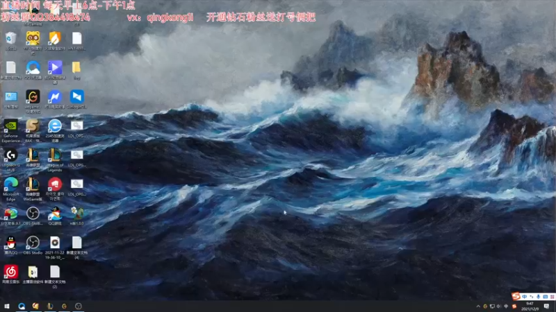 【2021-12-09 09点场】杀神丶晴空：维护了吃个早饭，待会来播
