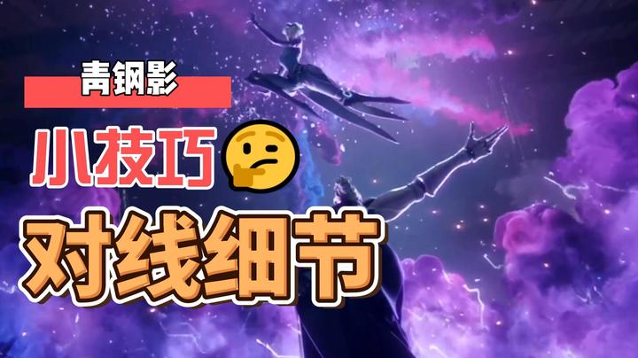 【LOL手游】青钢影=哲学家？世界既不黑也不白