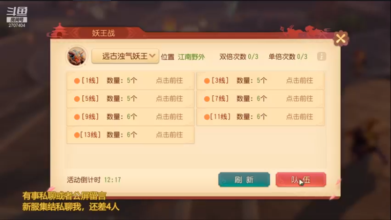 【2021-12-08 21点场】季临渊：季临渊游戏测评梦幻三维版