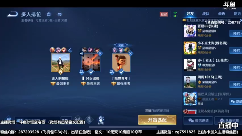 国服吉吉国王宅哥超秀10.mkv