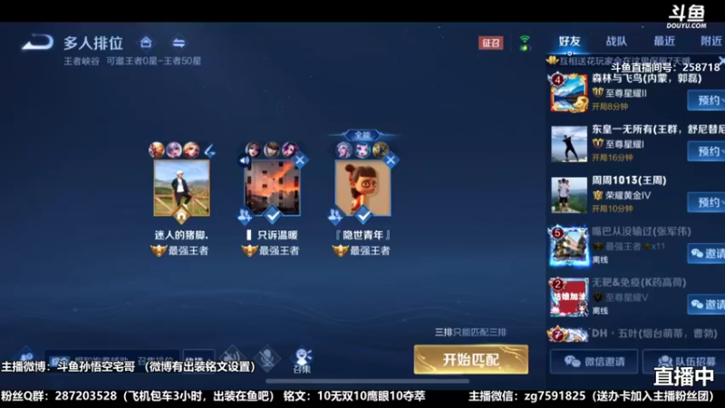 国服吉吉国王宅哥超秀6.mkv