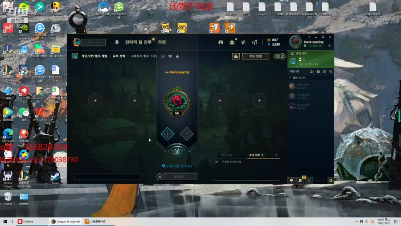 【2021-12-07 09点场】布丁zzzTuT：韩服修炼（安静的直播间)~只玩露露